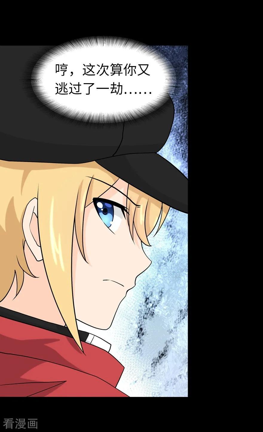 我的守护女友第350话