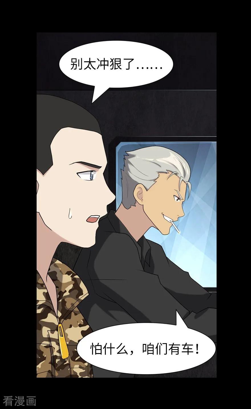 我的守护女友第350话