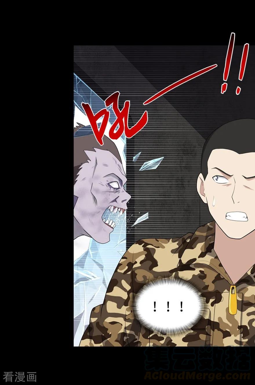 我的守护女友第350话