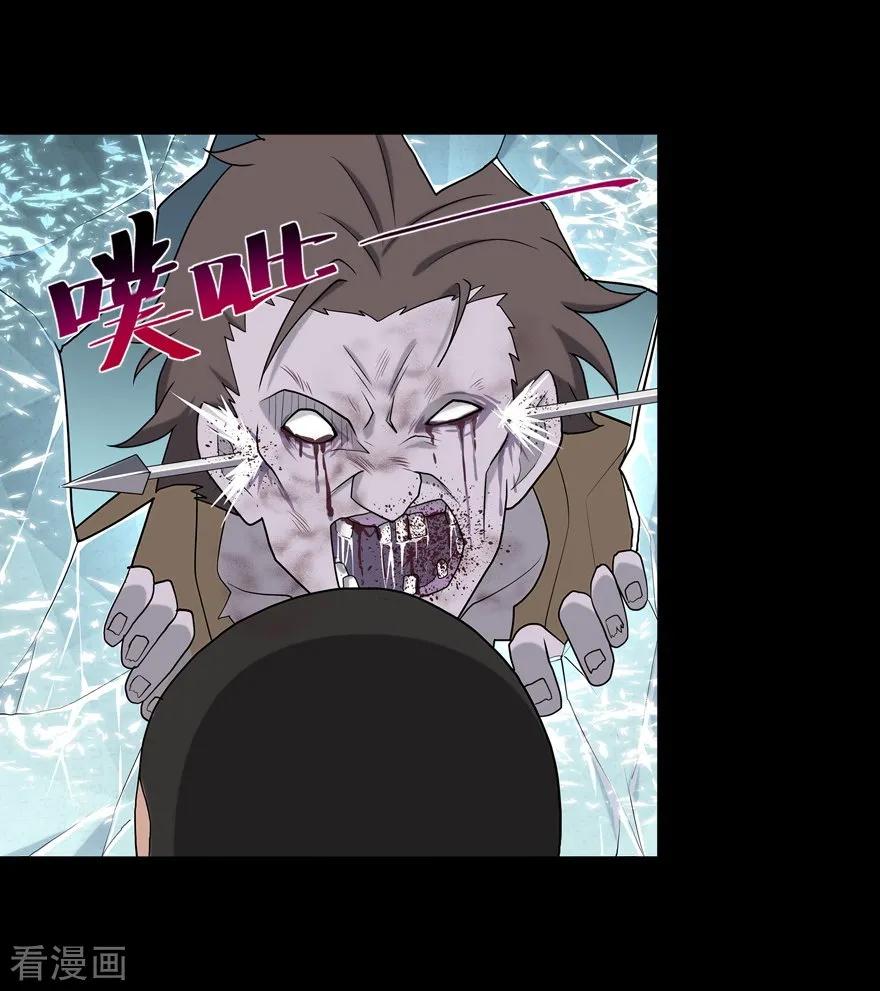 我的守护女友第350话