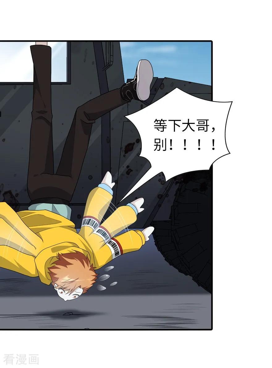 我的守护女友第351话