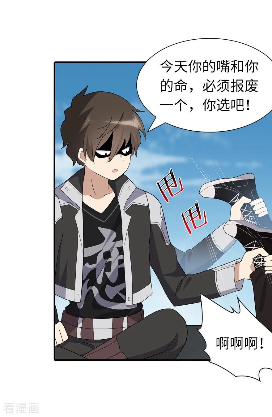 我的守护女友第351话
