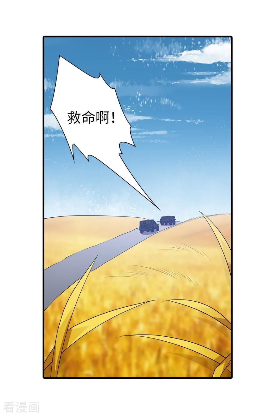 我的守护女友第351话