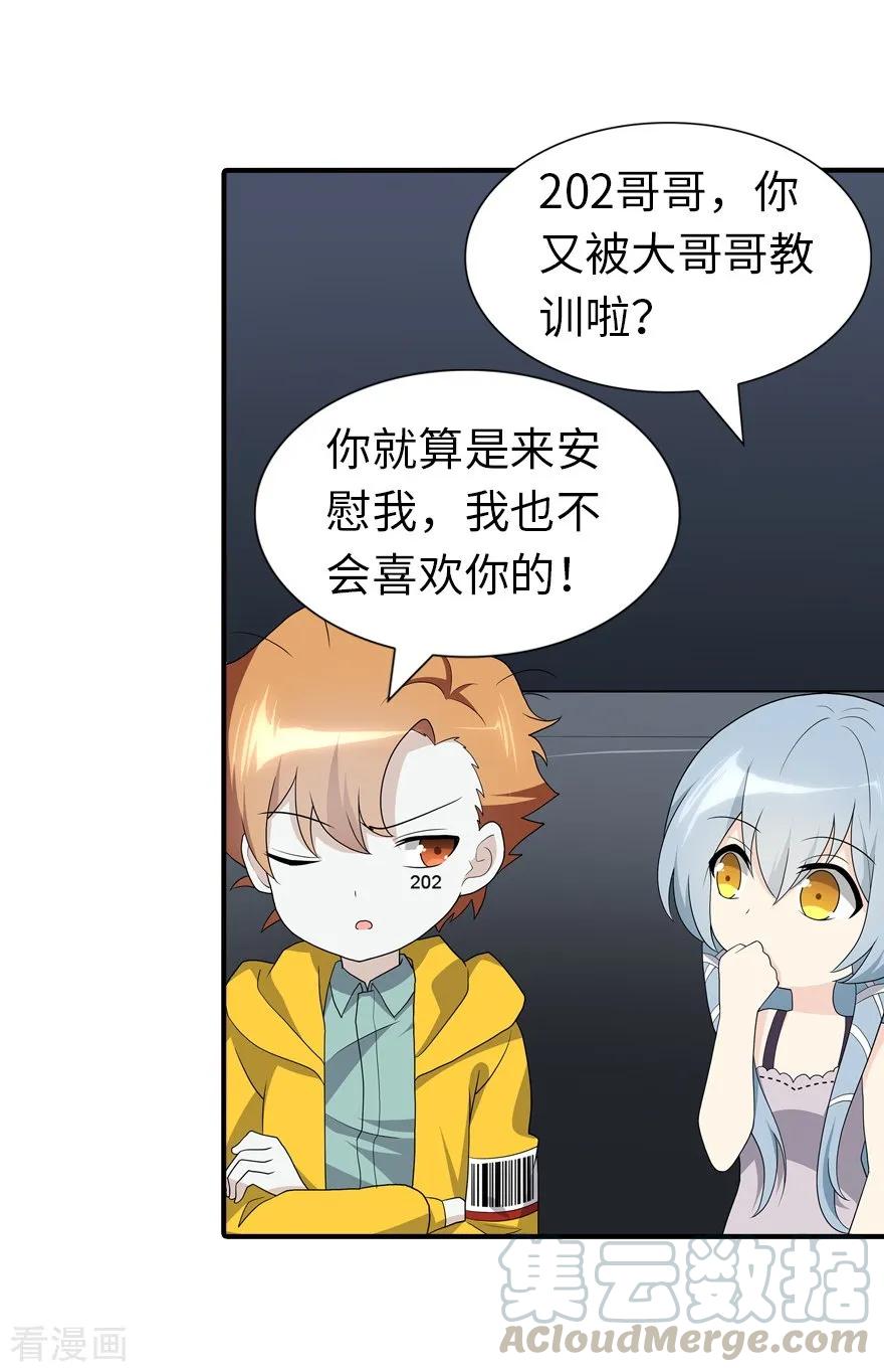 我的守护女友第351话