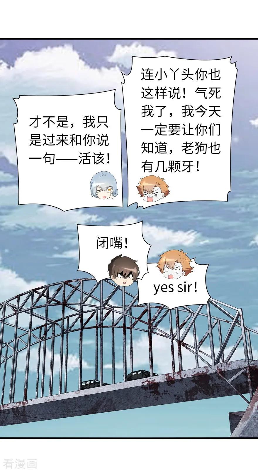 我的守护女友第351话