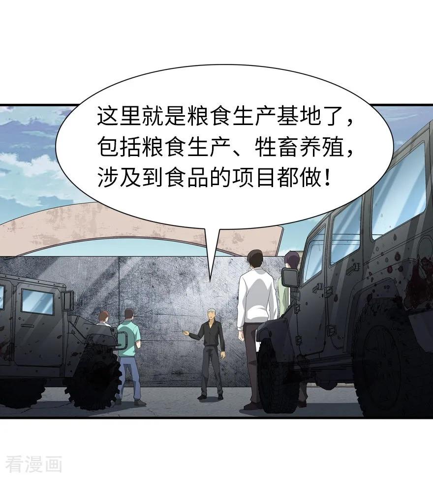 我的守护女友第351话