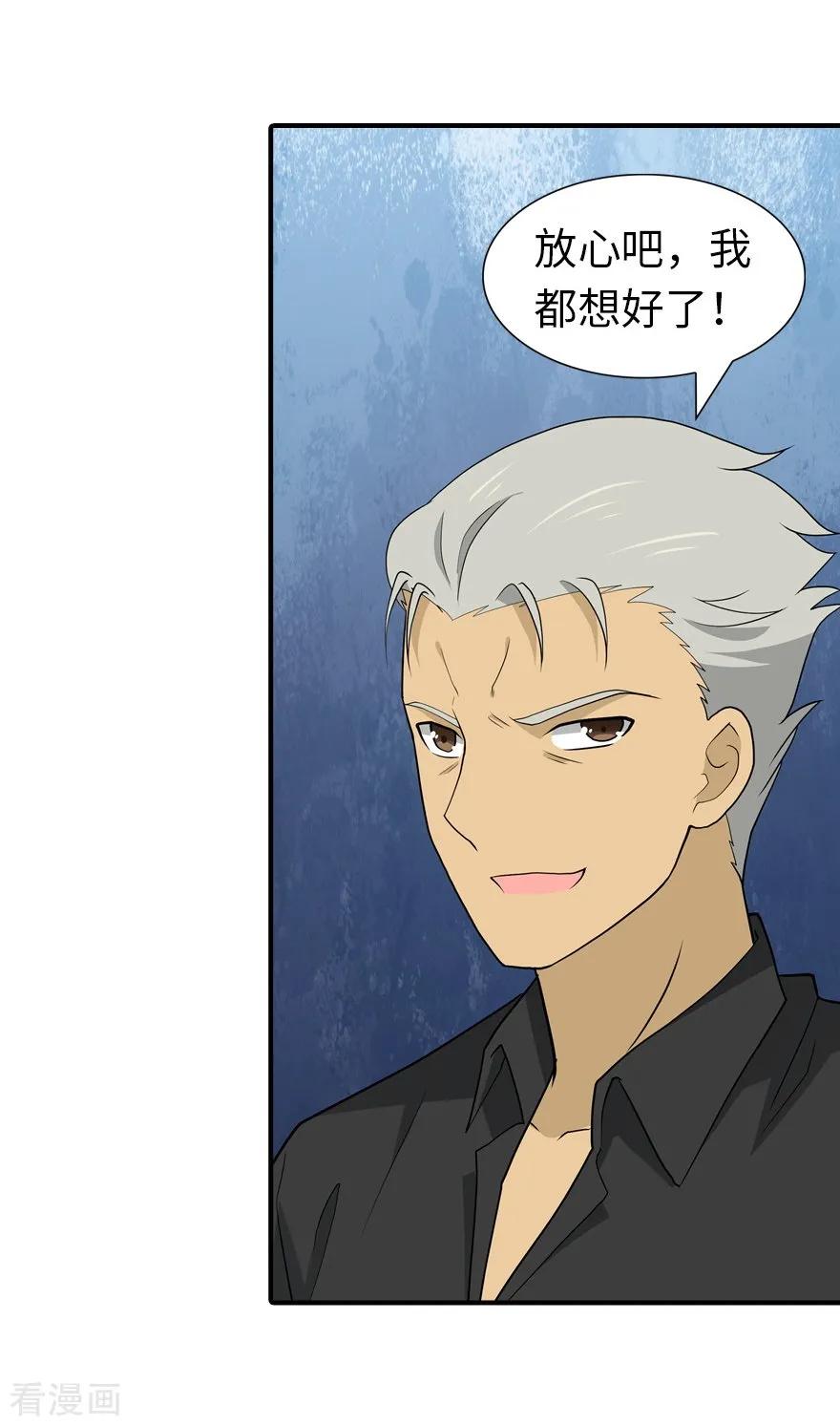 我的守护女友第351话
