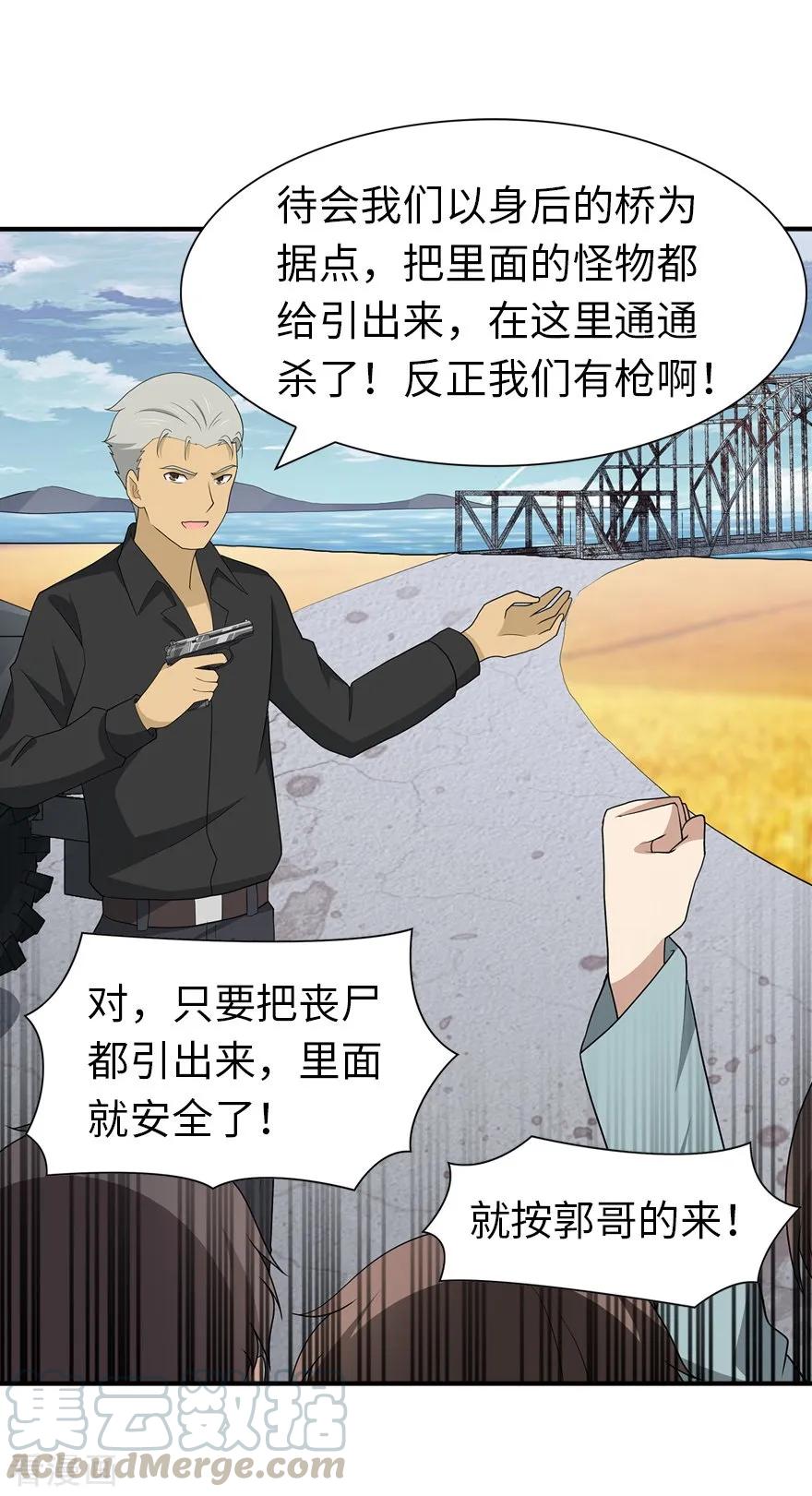 我的守护女友第351话