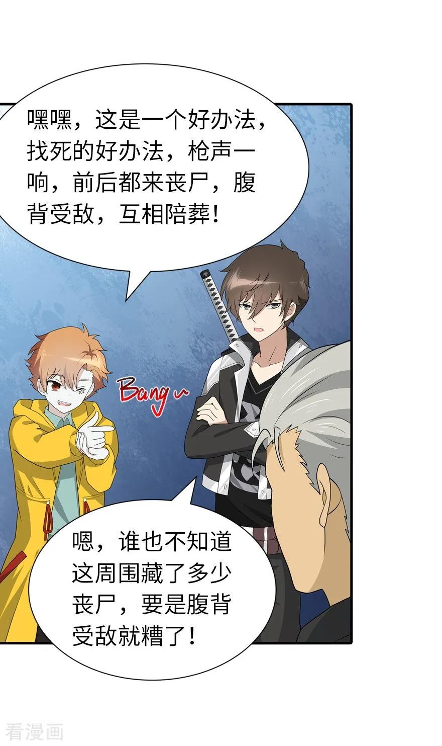 我的守护女友第351话