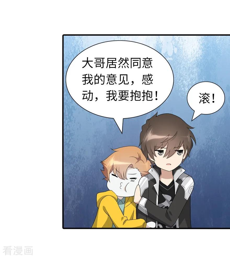 我的守护女友第351话