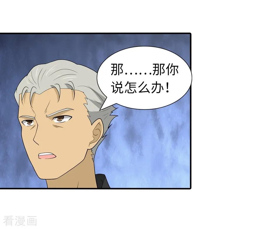我的守护女友第351话