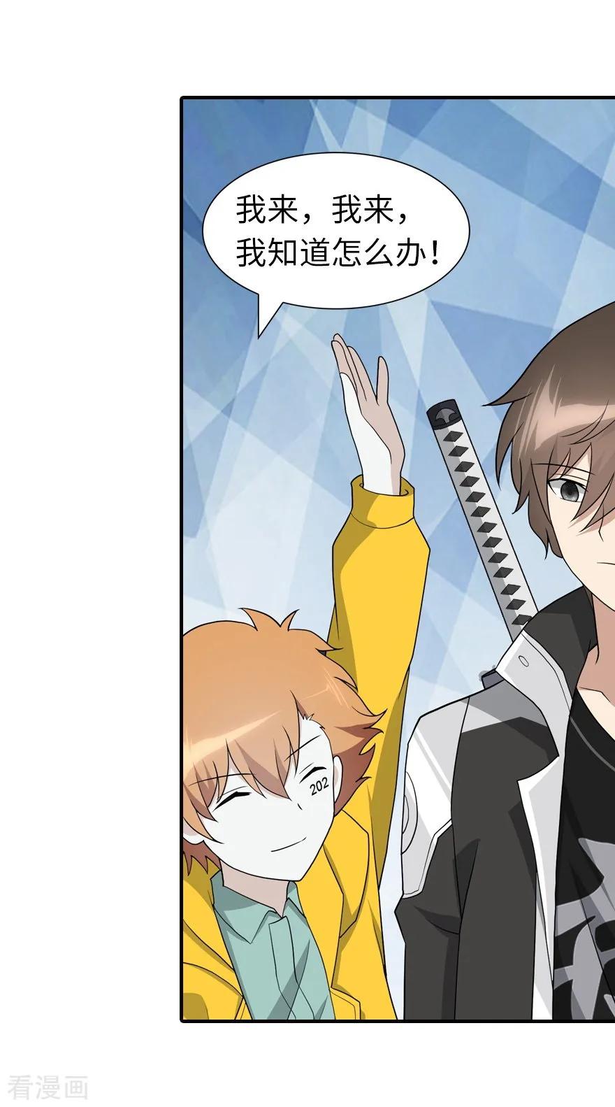 我的守护女友第351话