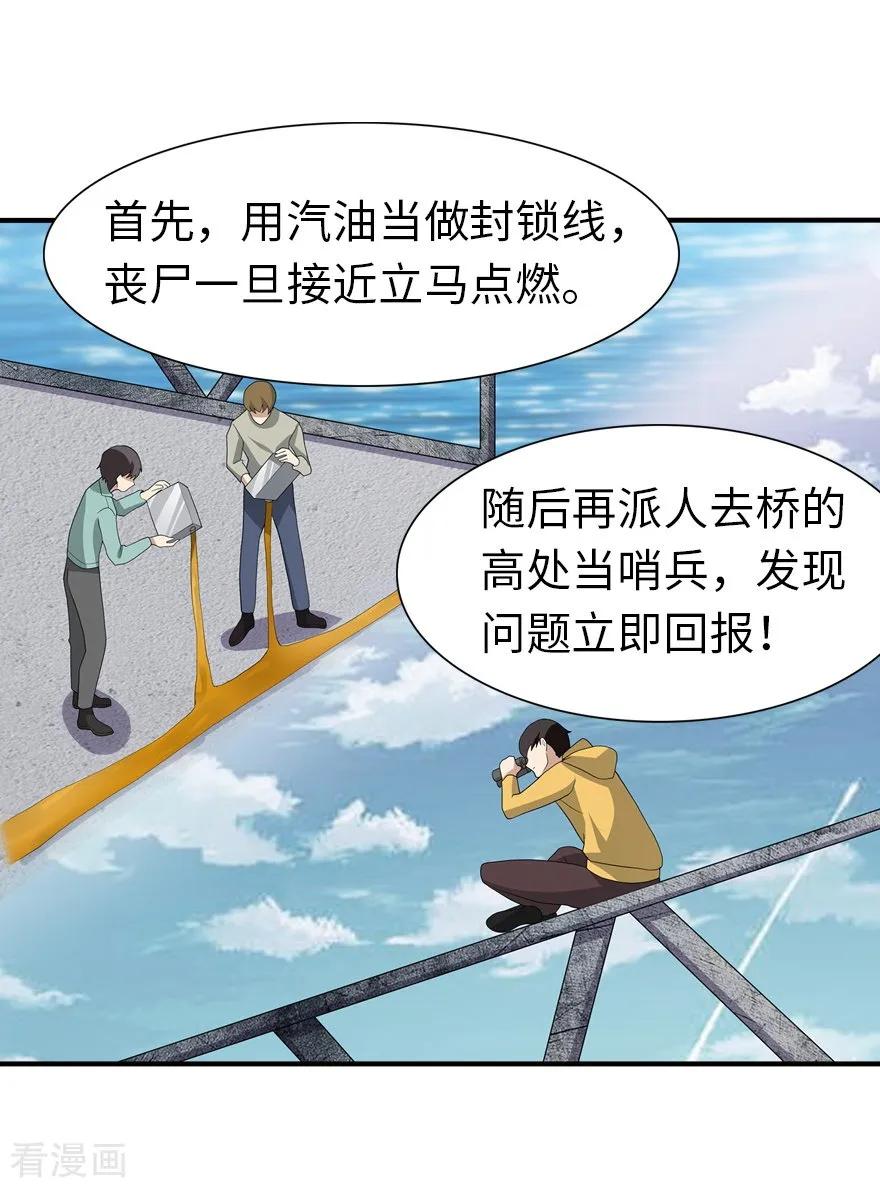 我的守护女友第351话