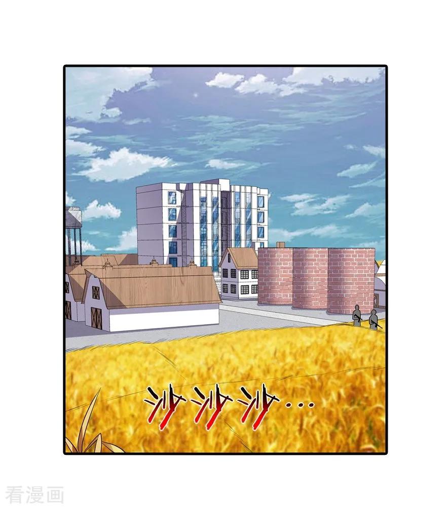 我的守护女友第351话