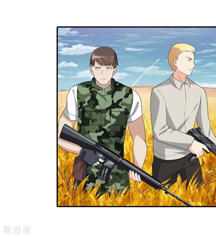 我的守护女友第351话