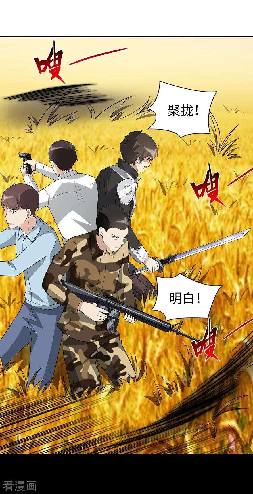 我的守护女友第351话