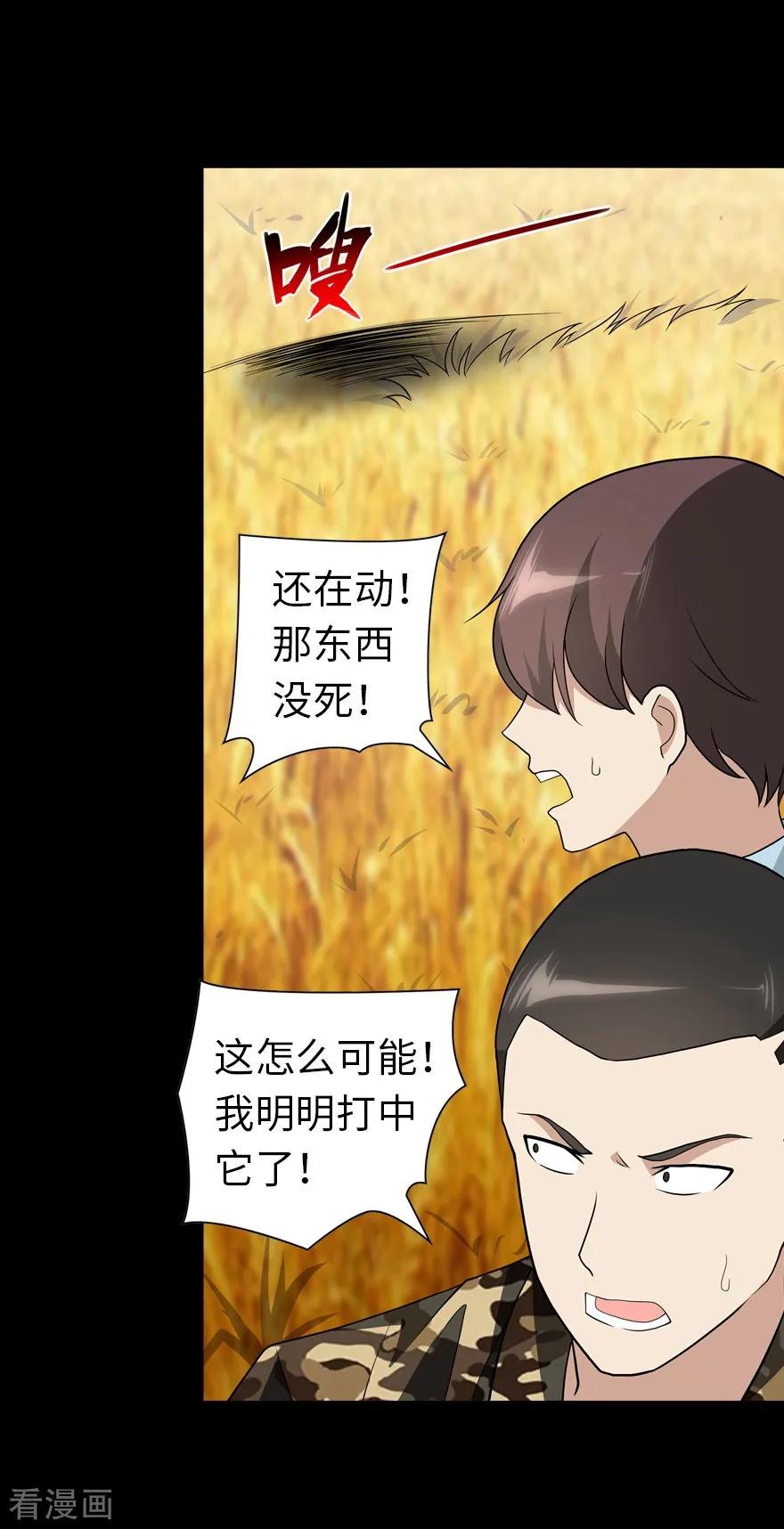 我的守护女友第351话