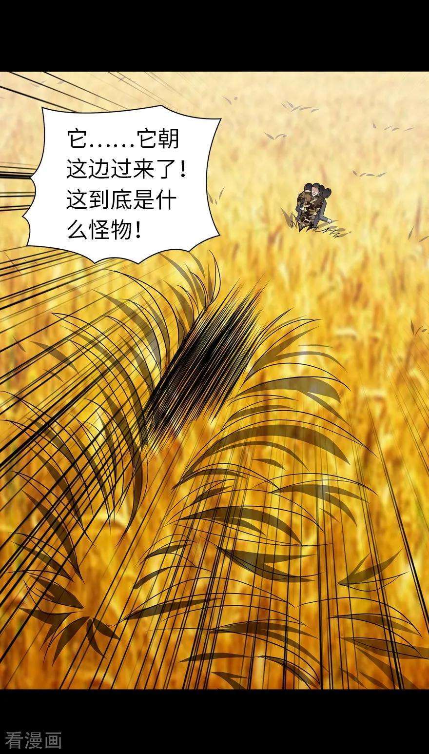 我的守护女友第351话