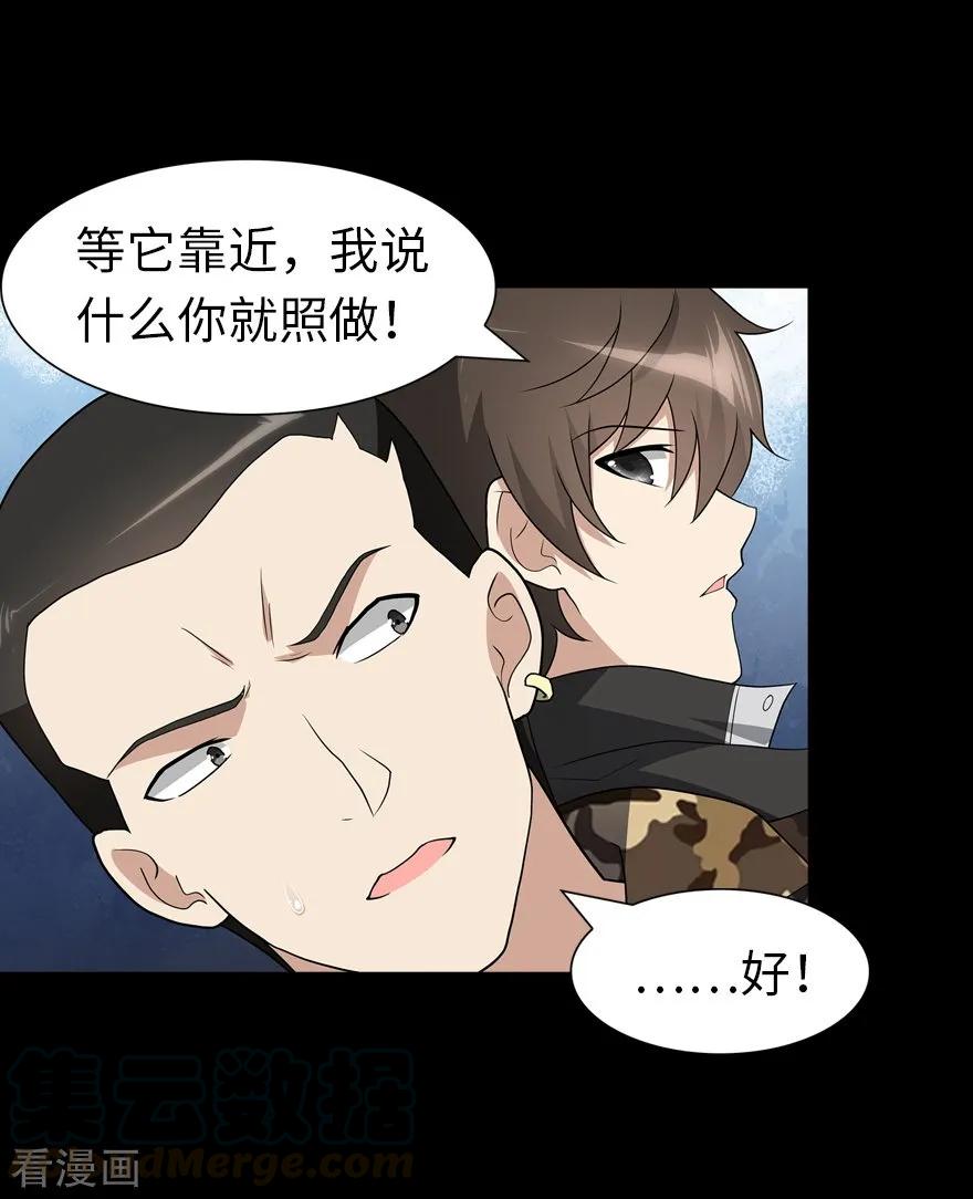 我的守护女友第351话