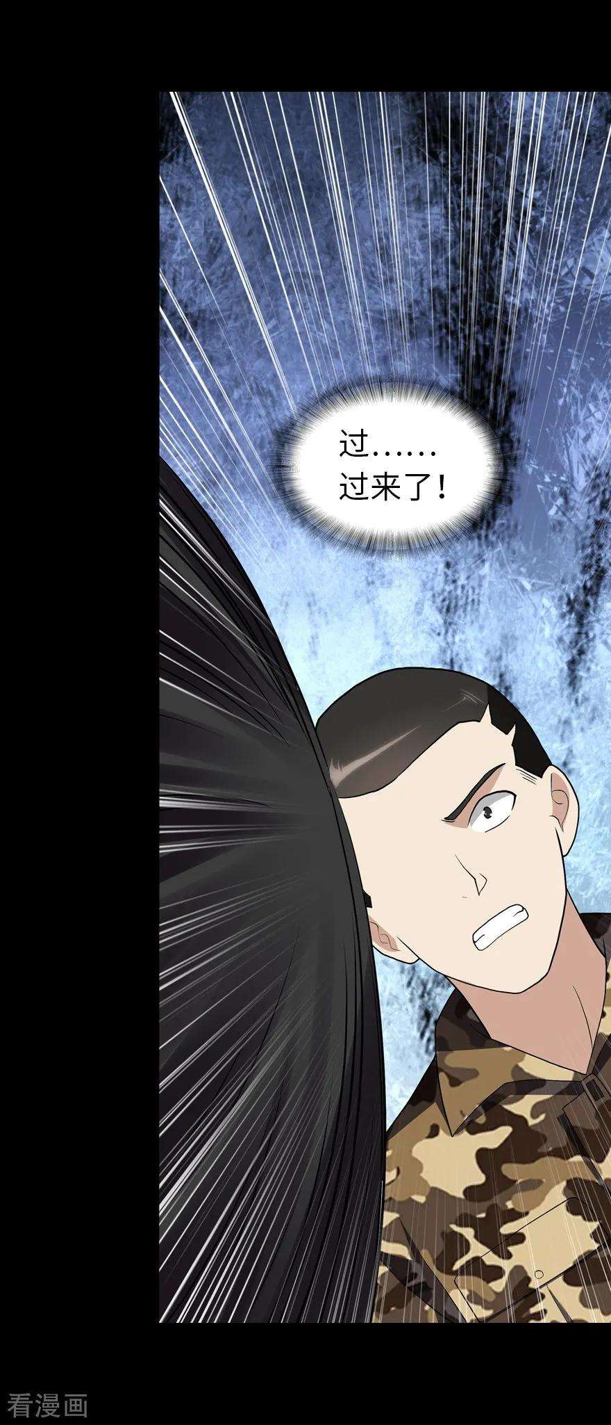 我的守护女友第351话