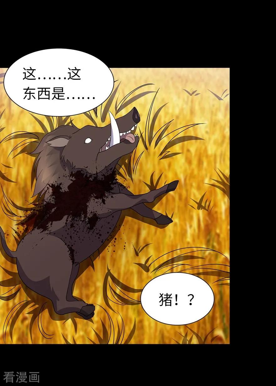 我的守护女友第351话