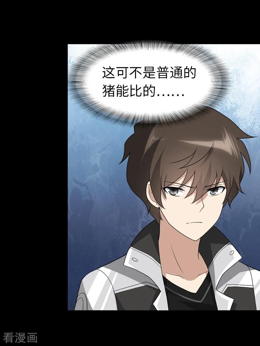 我的守护女友第351话