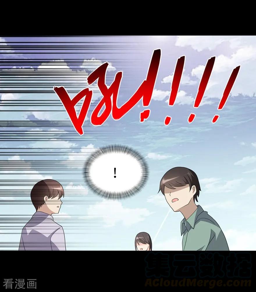 我的守护女友第351话