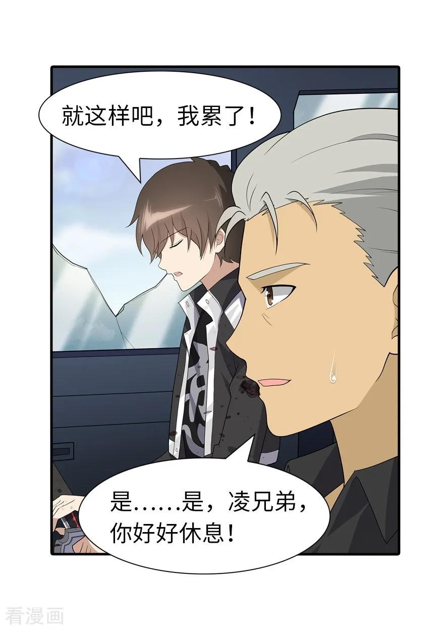我的守护女友第351话