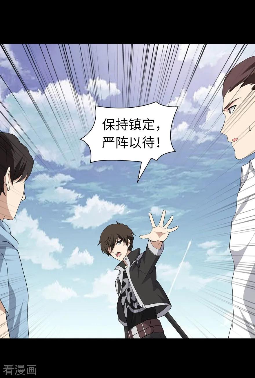 我的守护女友第351话