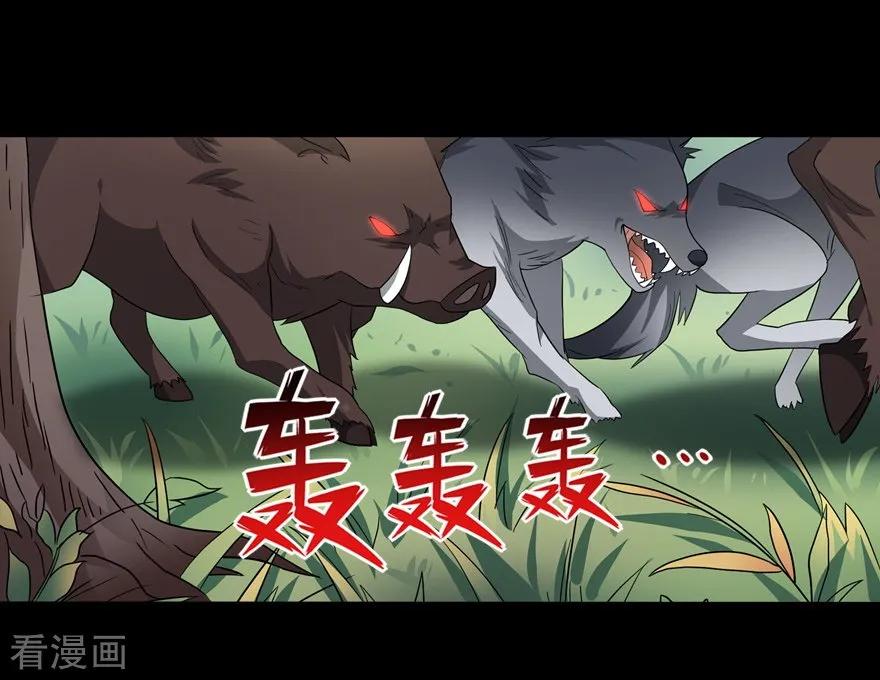 我的守护女友第351话