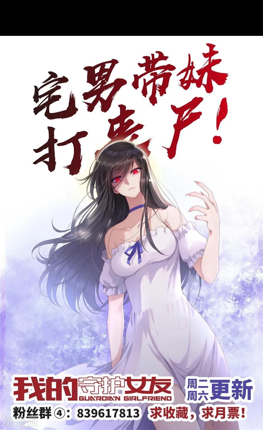 我的守护女友第351话