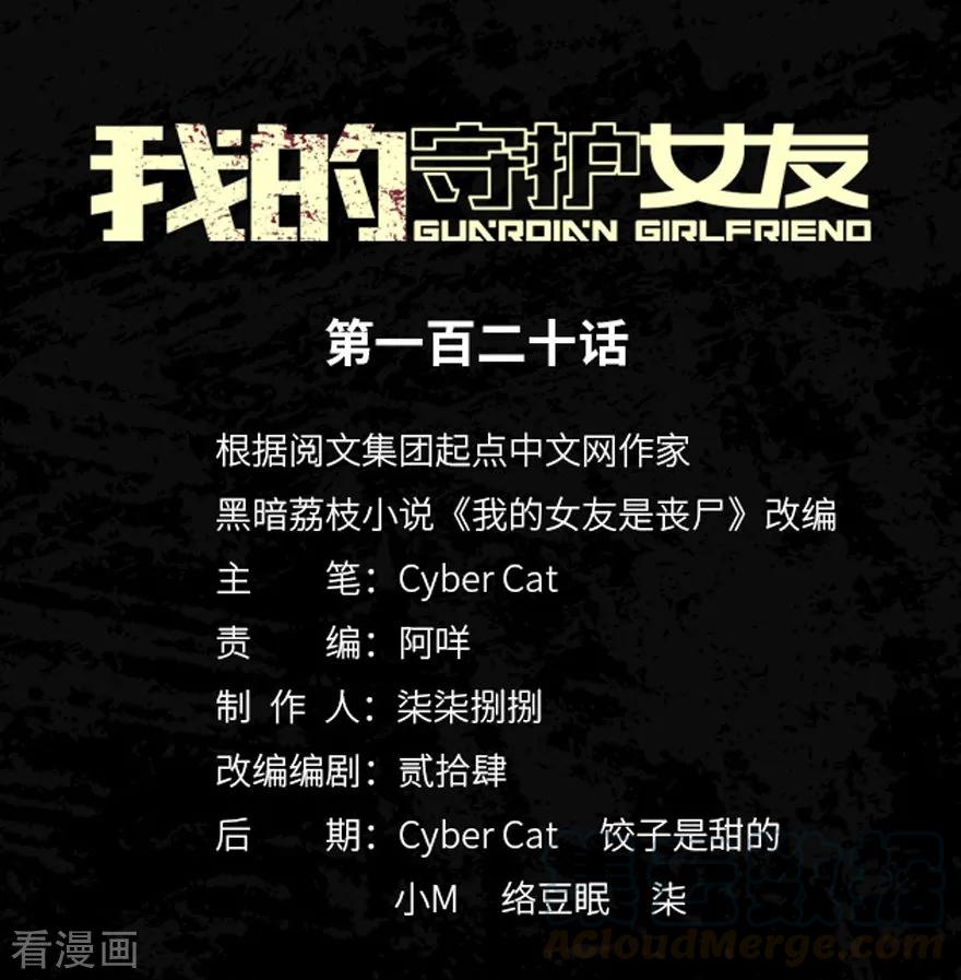 我的守护女友第352话