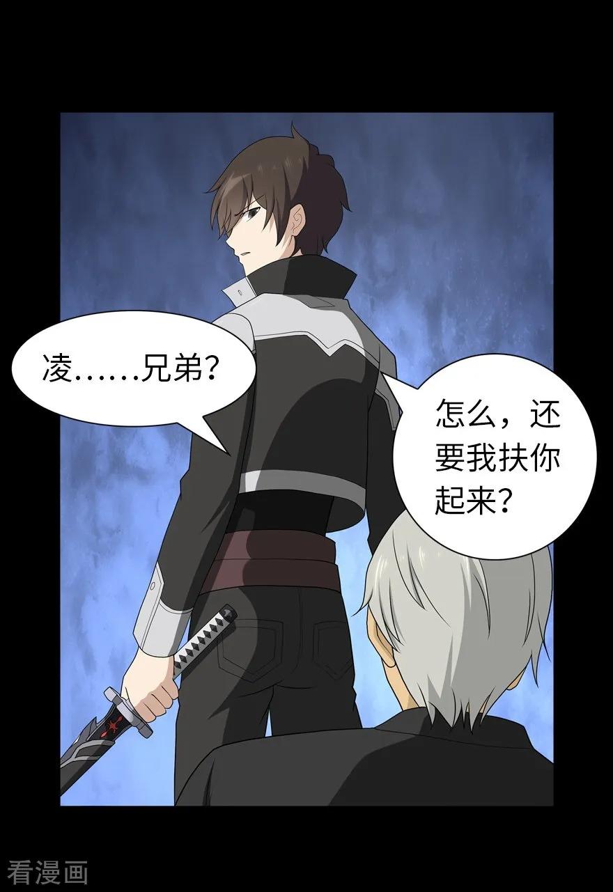 我的守护女友第352话