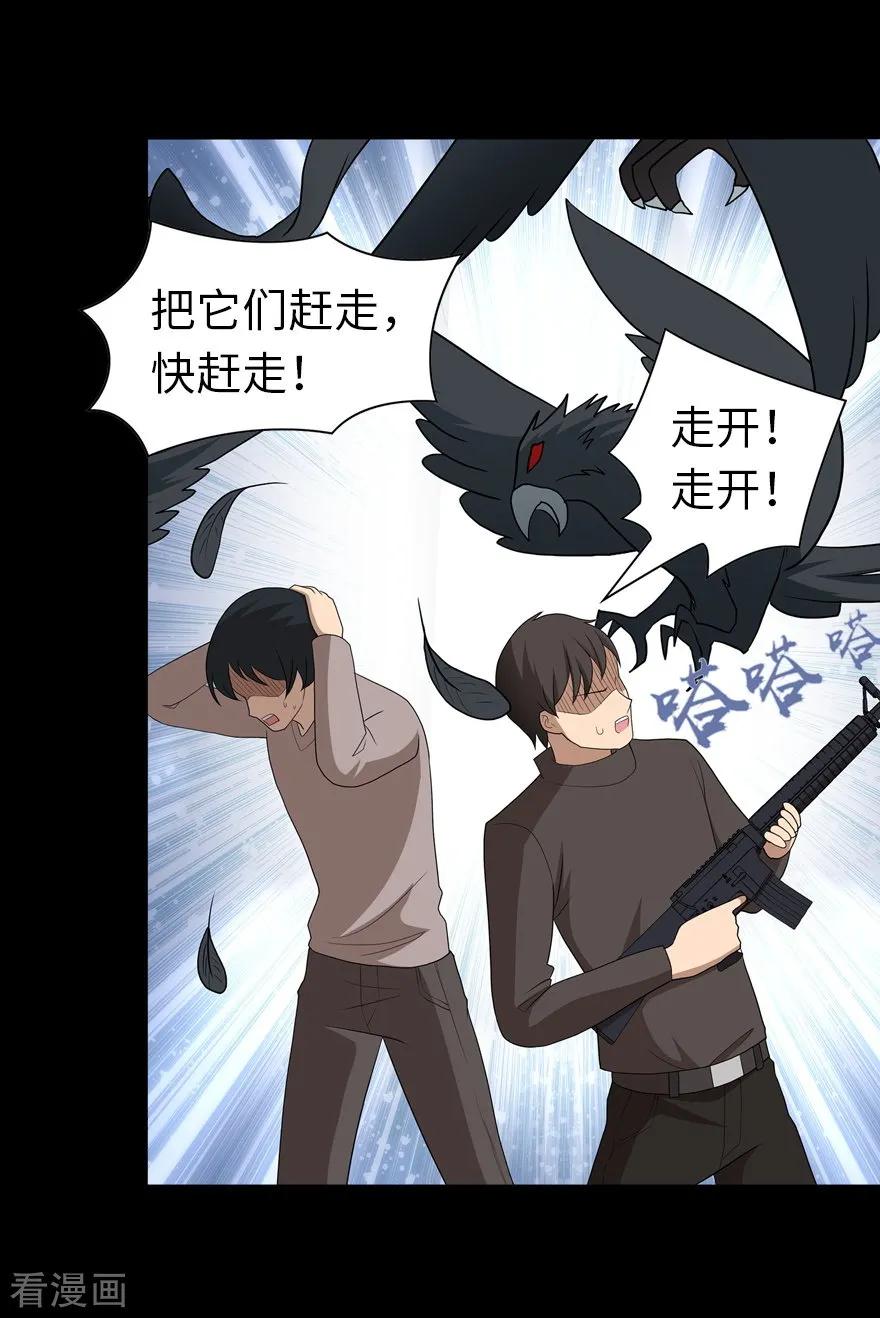 我的守护女友第352话