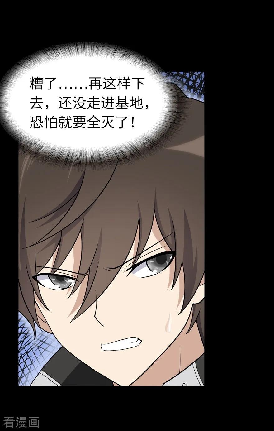 我的守护女友第352话