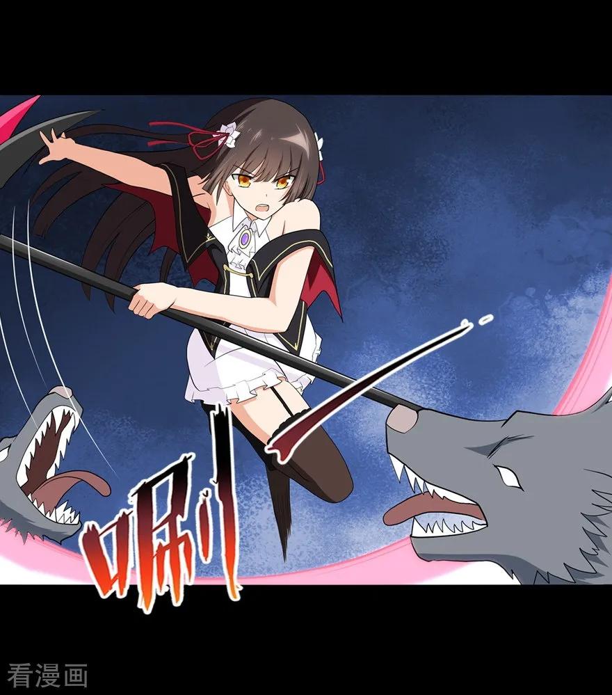 我的守护女友第352话