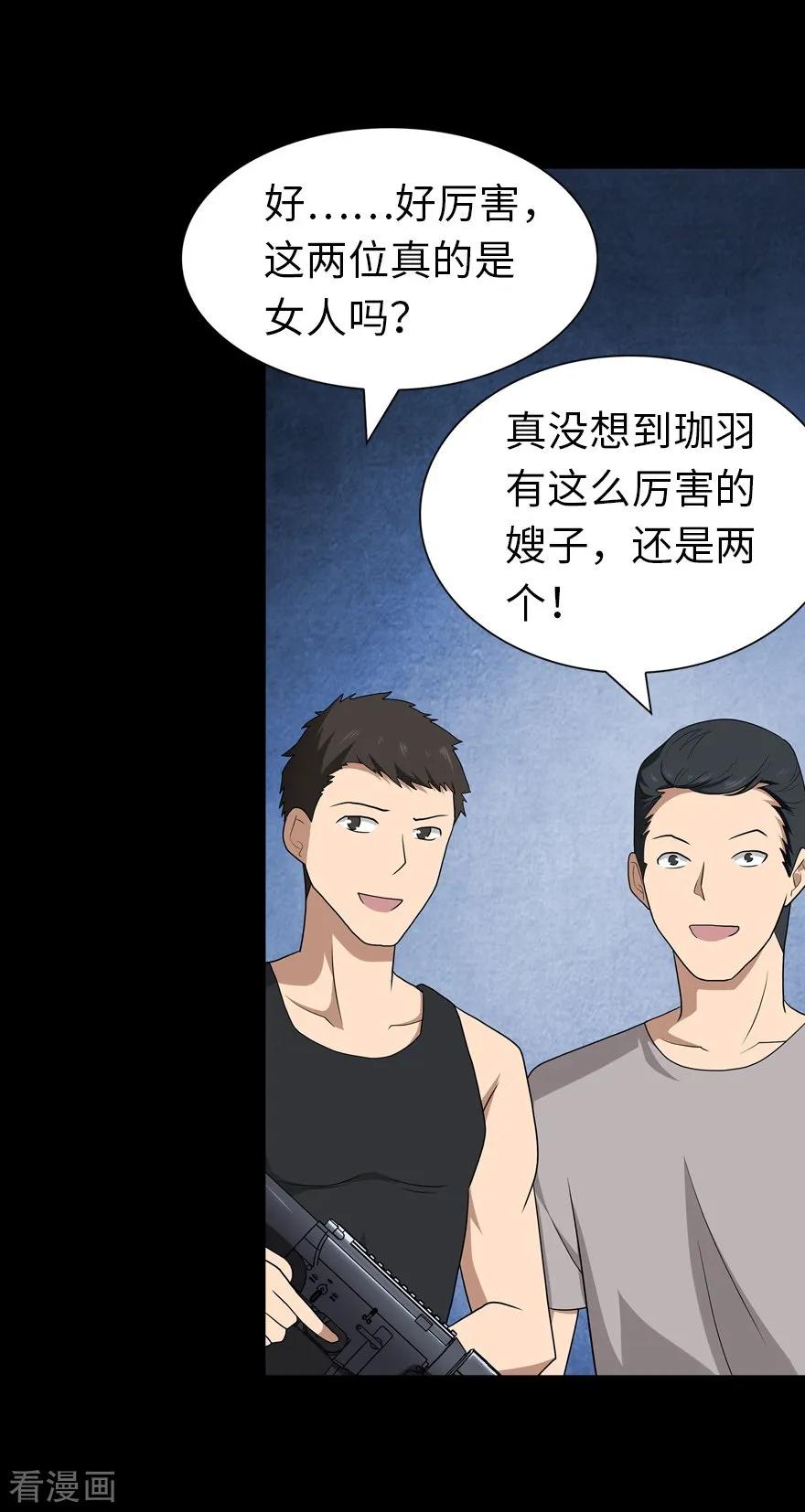 我的守护女友第352话