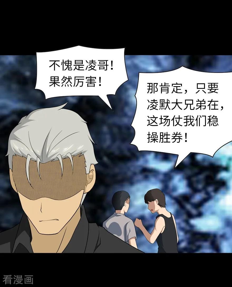 我的守护女友第352话