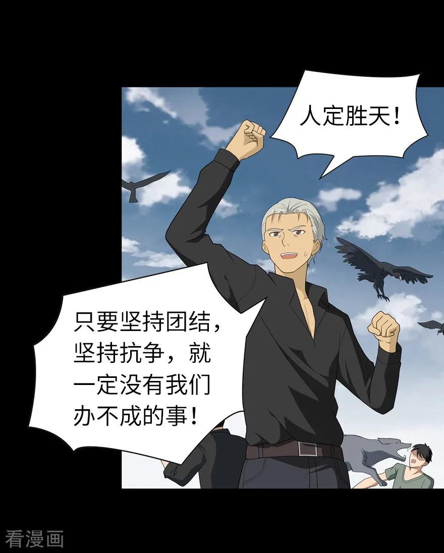 我的守护女友第352话