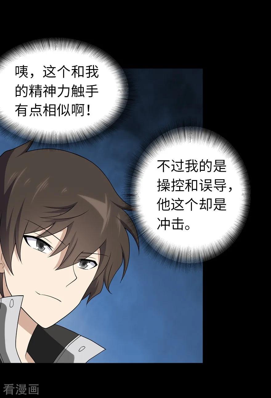 我的守护女友第352话