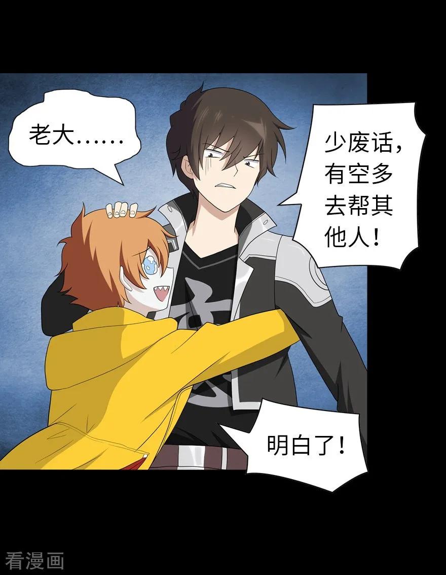 我的守护女友第352话