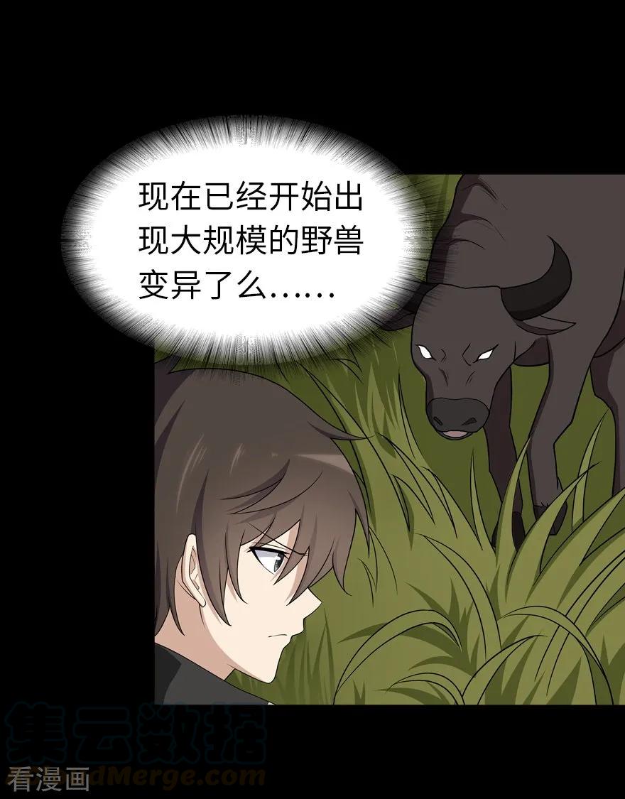 我的守护女友第352话