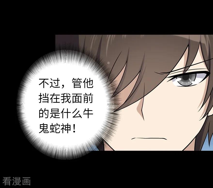 我的守护女友第352话