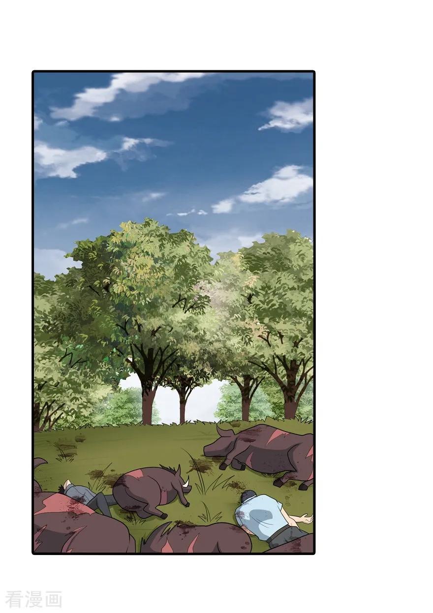 我的守护女友第352话