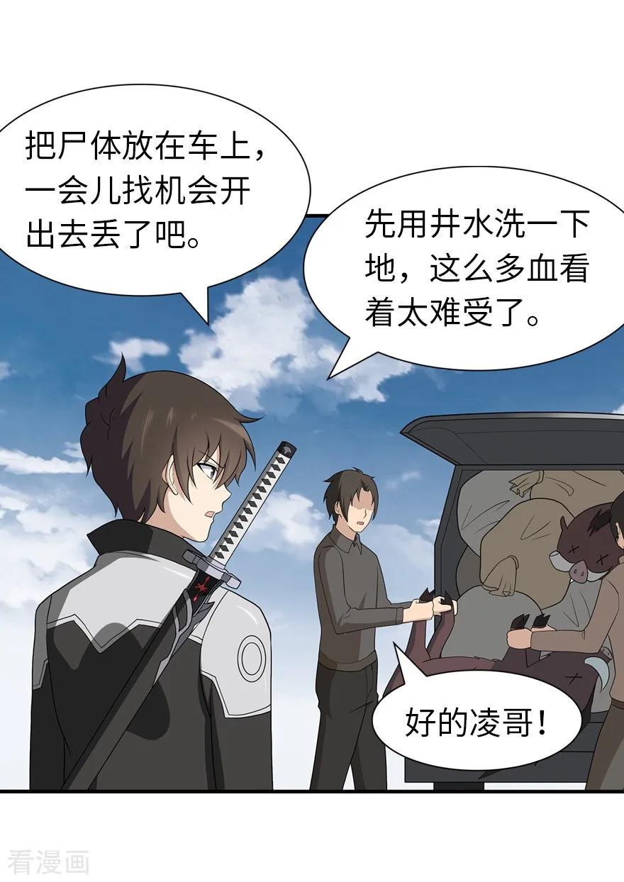 我的守护女友第352话