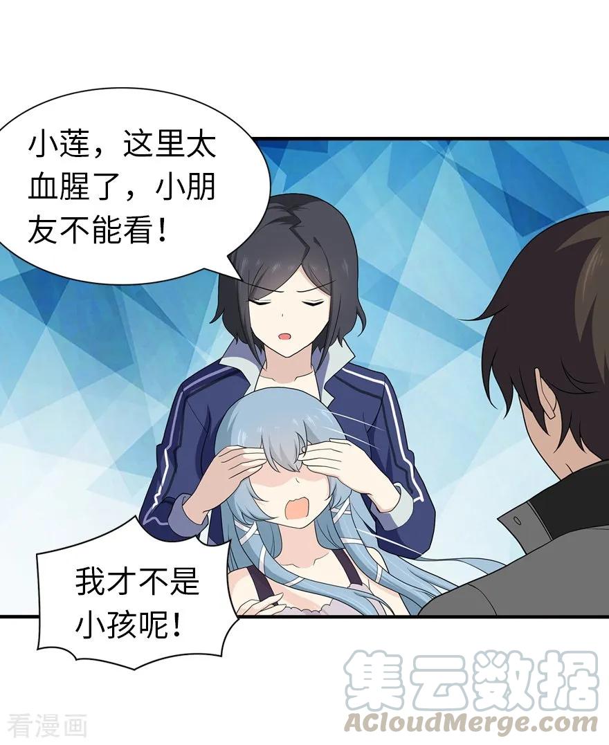 我的守护女友第352话