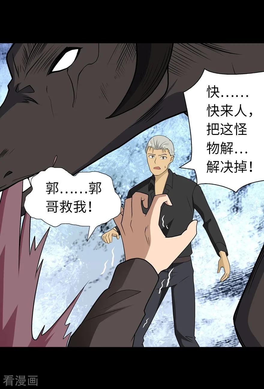 我的守护女友第352话