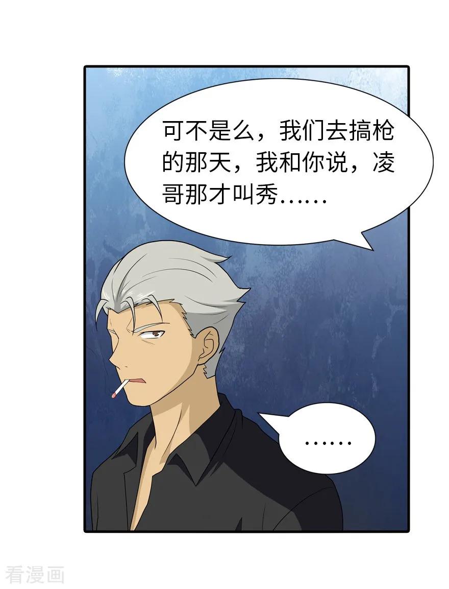 我的守护女友第352话