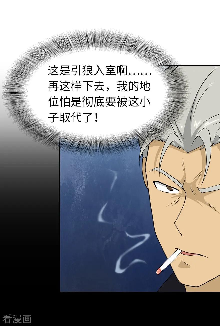 我的守护女友第352话
