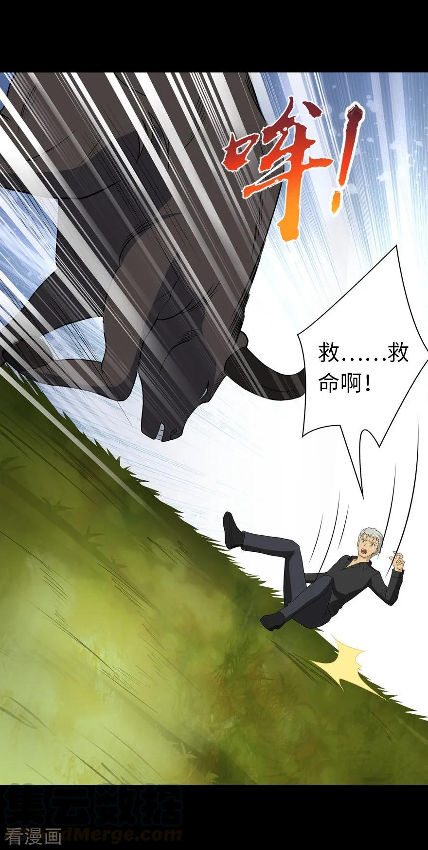 我的守护女友第352话